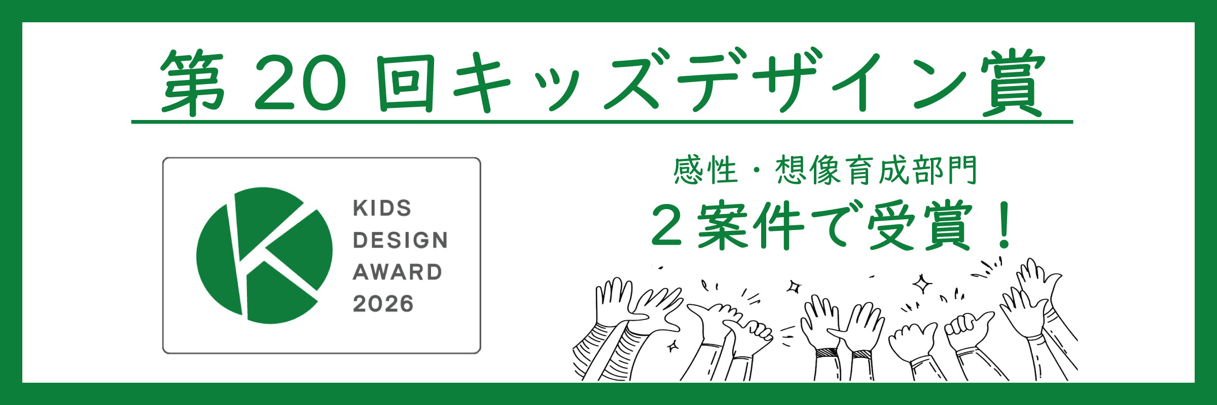 レポートページへのリンク画像